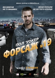 Paul Walker - "Vehicle 19 (Тачка №19)", 2013 (69хHQ) 2rhAWbV1