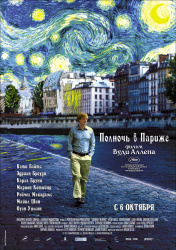 Owen Wilson, Léa Seydoux, Marion Cotillard, Woody Allen - постеры и промо стиль к фильму "Midnight in Paris (Полночь в Париже)", 2011 (14xHQ) WPg7kYco