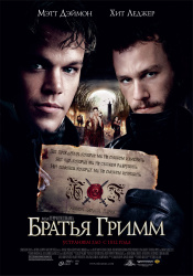 Matt Damon, Monica Bellucci, Heath Ledger, Lena Headey - Промо стиль и постеры к фильму "The Brothers Grimm (Братья Гримм)", 2005 (42xHQ) LtYvCsXV